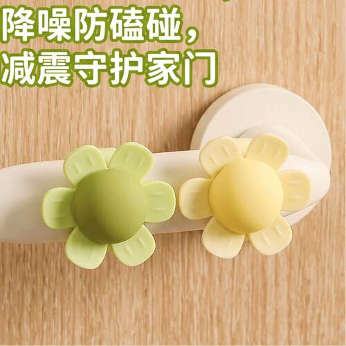 花朵门把手防撞贴硅胶入户门贴