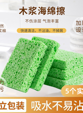 天然木浆棉海绵擦洗碗厨房去污神器清洁擦刷锅强力吸水魔力擦绿色
