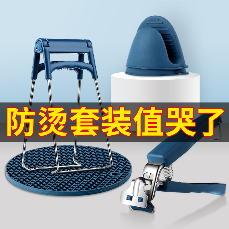 不锈钢防烫夹取碗夹器蒸菜砂锅防滑提盘神器厨房家用品小工具夹子