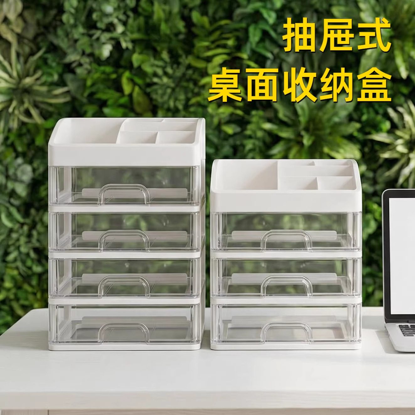 抽屉式桌面收纳盒办公室书桌整理文件文具置物架桌上大容量分三层,收纳整理,书桌收纳置物架,淘宝优惠券,粉丝福利购,淘宝优惠卷