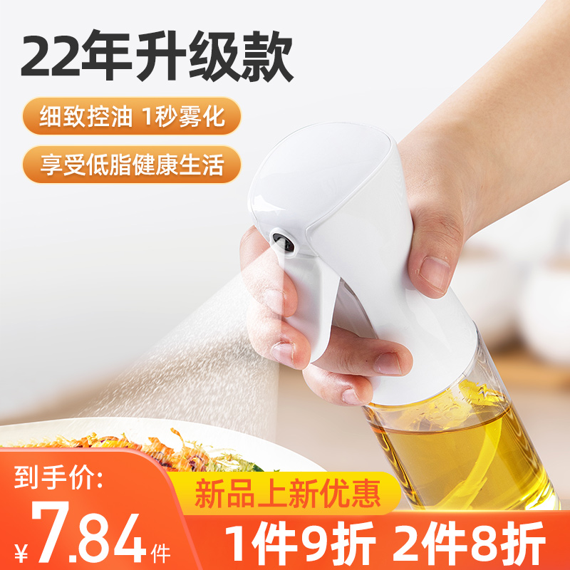 玻璃噴壺霧化噴油瓶控油空氣炸鍋