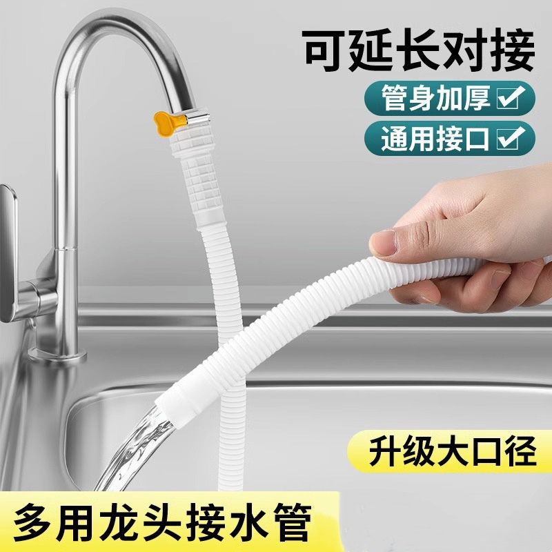 水管软管延长管接水软管自来水加长塑料管子排水管接水龙头出水管