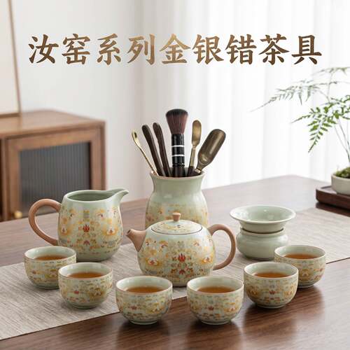 新款敦煌金错汝窑功夫茶具乔迁