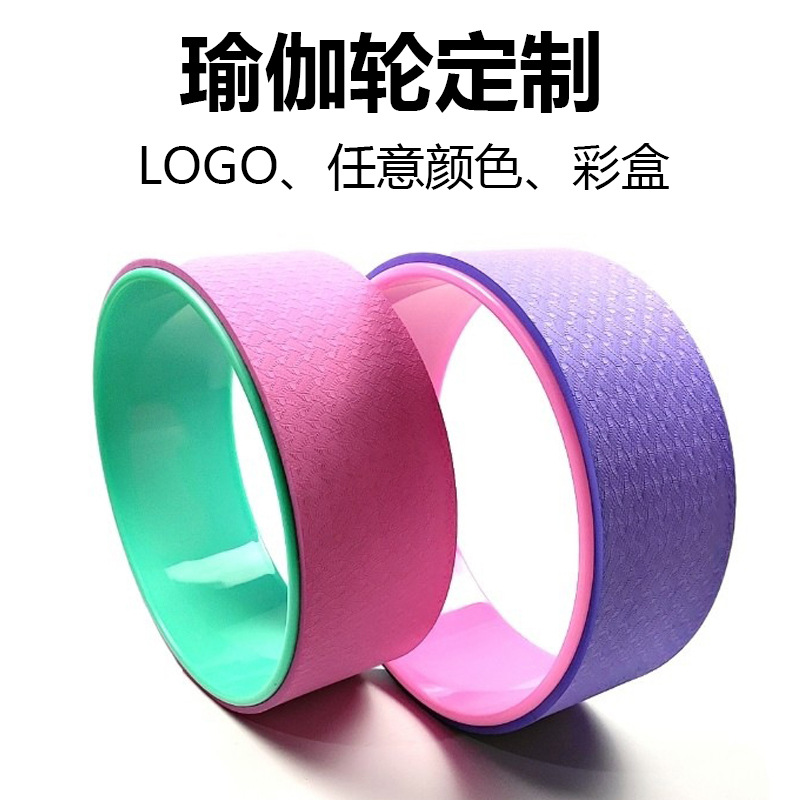 直销瑜伽轮家用后弯开肩美背瑜伽