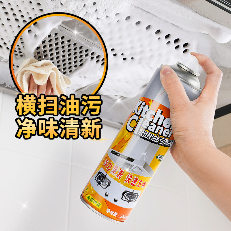 厨房神器清洗剂强力清洁