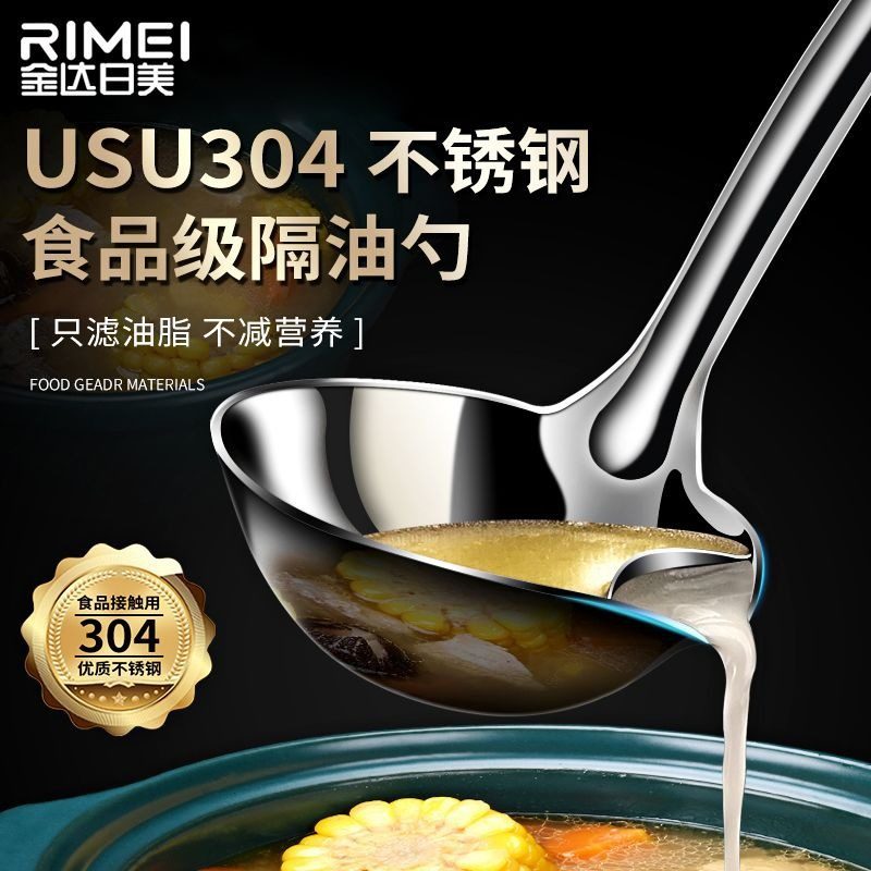 不锈钢隔油勺家用油汤分离勺月子喝汤分油滤油勺过滤,厨房/烹饪用具,全套勺铲,淘宝优惠券,粉丝福利购,淘宝优惠卷