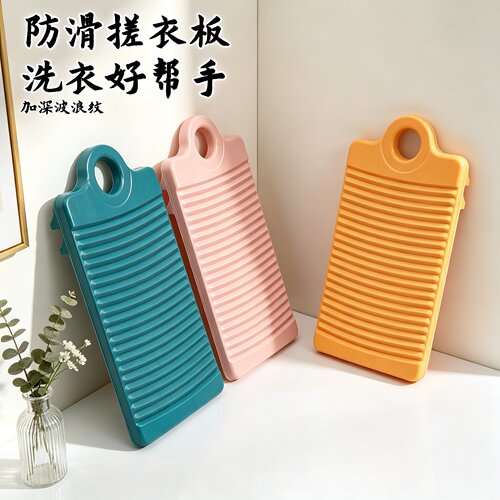 加厚搓衣板用新式洗袜子宿舍家用
