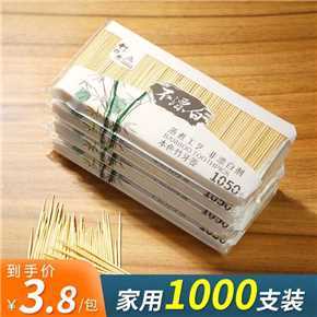 竹子掏牙剔牙竹签 牙签一次性双头竹制细家用商用便携餐厅饭店散装