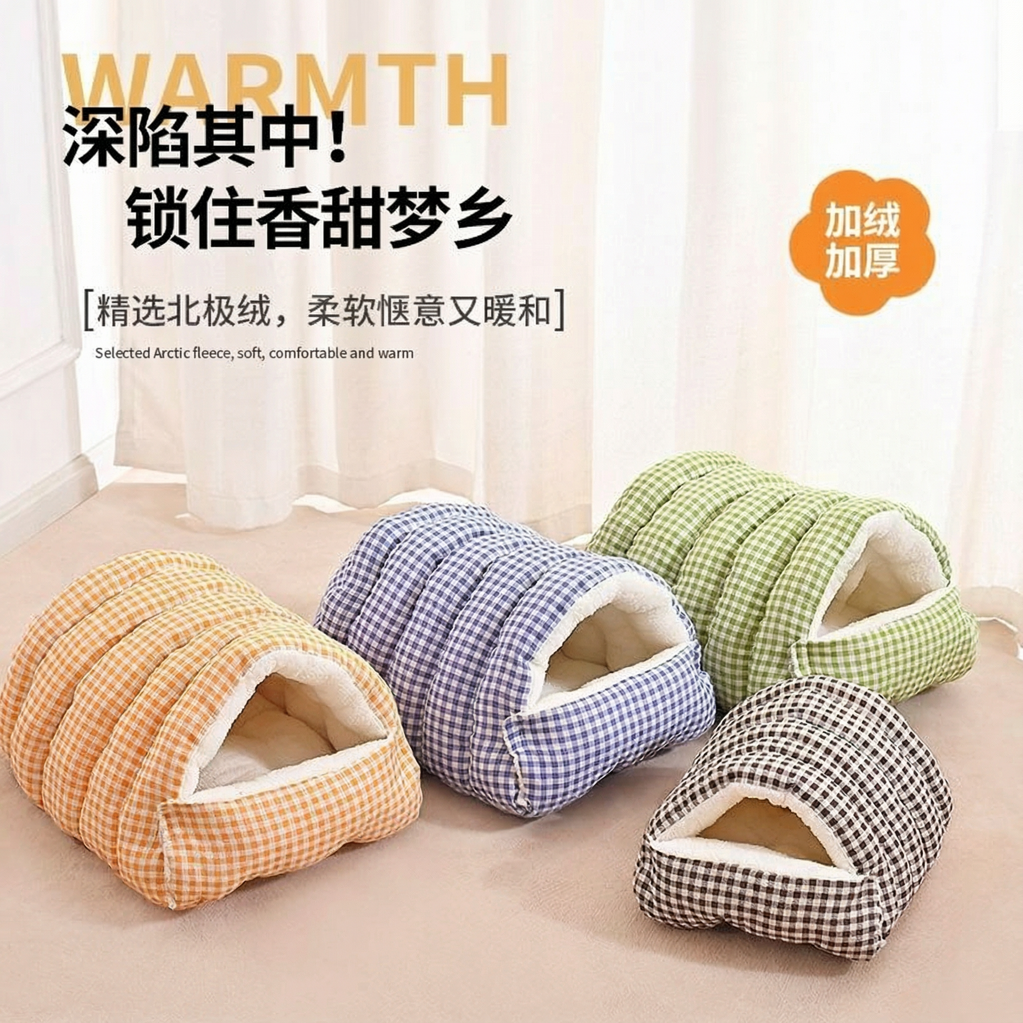 宠物窝四季保暖猫窝冬天猫咪窝狗窝四季用品封闭式猫床可拆洗,宠物/宠物食品及用品,猫窝/屋/帐篷/沙发,淘宝优惠券,粉丝福利购,淘宝优惠卷
