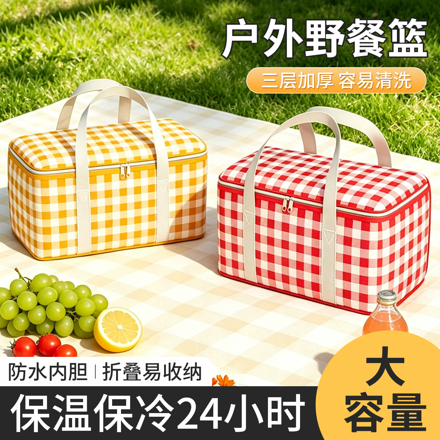 大容量叠野餐篮长久保鲜保温图片