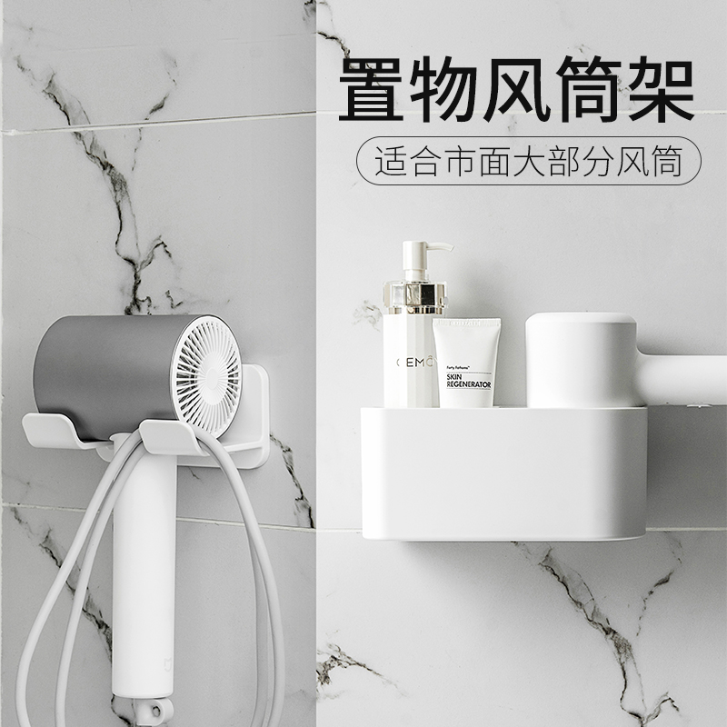 吹风机置物架免打孔浴室收纳架