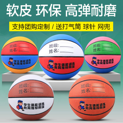 儿童篮球幼儿园-号号吸湿训练