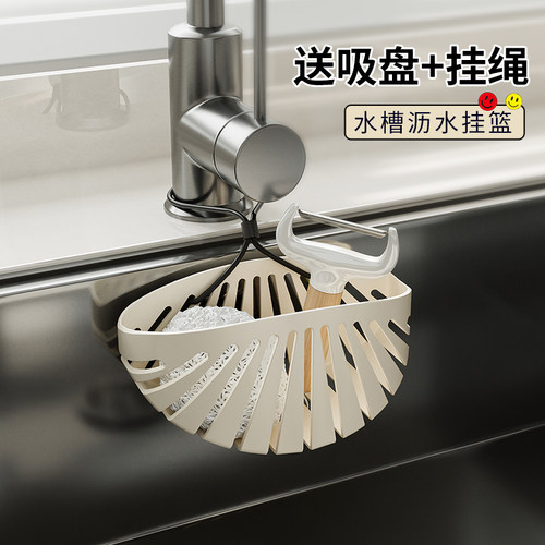 【送吸盘+挂绳】沥水挂篮