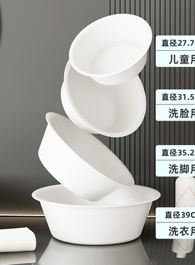 洗脸盆家用塑料盆加厚耐用洗衣盆水面盆学生宿舍白色盆子洗屁屁
