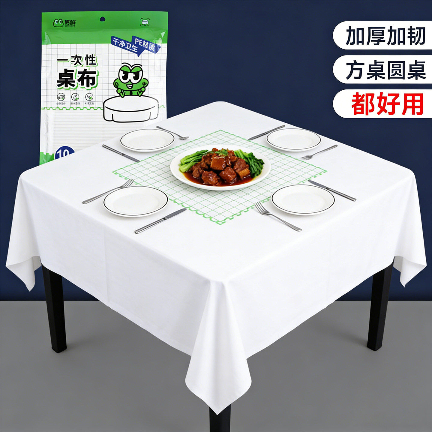 一次性桌布塑料布长方形家用酒店台布加厚圆桌透明薄膜餐桌布,餐饮具,一次性桌布,淘宝优惠券,粉丝福利购,淘宝优惠卷