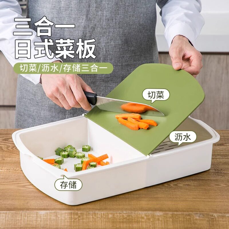日式三合一砧板厨房多功能翻盖切水果切菜板家用塑料带沥水篮案板