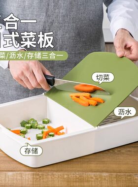 翻盖式切菜板案板塑料