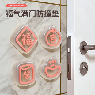 居家家福气满门防撞垫门把手防撞贴软胶防撞冰箱柜门缓冲墙贴垫