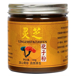 非野生特级袍子粉100克 吉林头道长白山灵芝孢子粉林芝粉正品