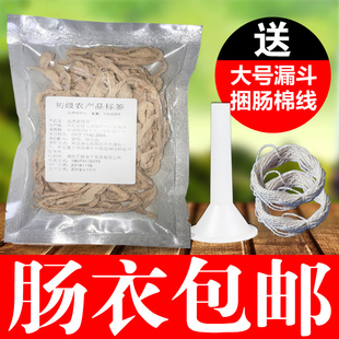包邮 大包装优质猪肠衣 盐渍肠衣中粗码灌香肠粉肠红肠自制手工