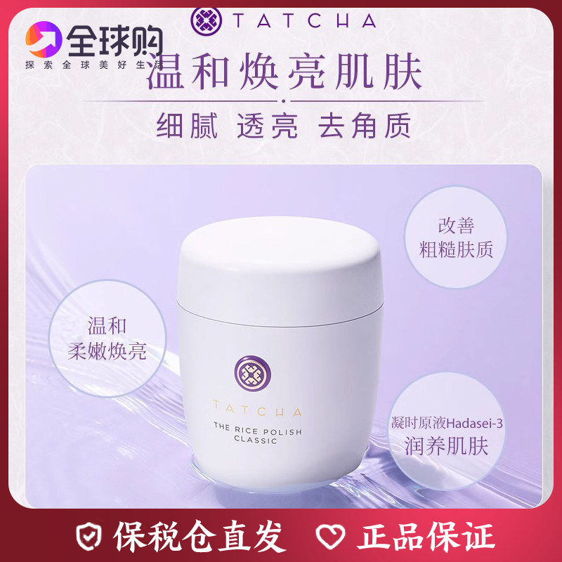 大米洁颜粉60g温和清洁毛孔洁面