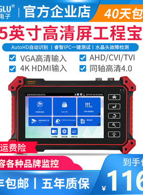 网路通工程宝 IPC5100Plus网络监控多功能测试仪控批量调试更改IP