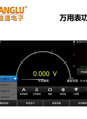 WANGLU网路通工程宝视频监控测试仪 数字万用表 M 功能选配模块