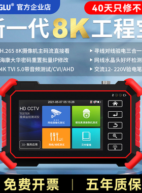 网路通工程宝IPC-1900 Plus 数字网络监控测试8K多功能综合测试仪