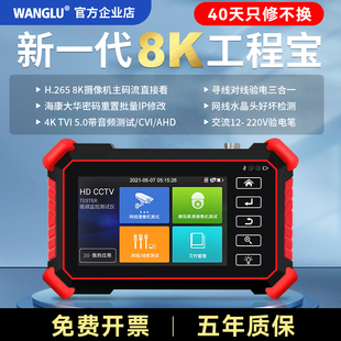 数字网络监控测试8K多功能综合测试仪 Plus 网路通工程宝IPC 1900