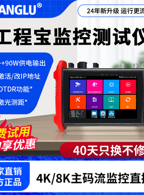 网路通IPC9900Pro+工程宝8K网络视频监控测试仪多功能可选装OTDR