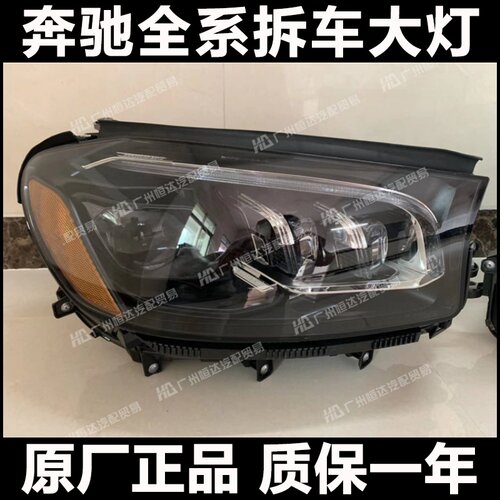 适用于奔驰GLS450/400/580/X167美版 LED前大灯总成 升级改装高配