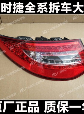适用保时捷911尾灯 997.2/997/Carrera/TurboS 左右后刹车灯 老款