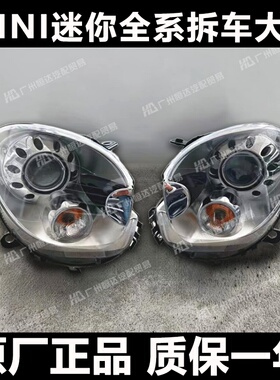 适用于迷你MINI PACEMAN 大灯 R60氙气前大灯总成 前杠/机盖/尾灯