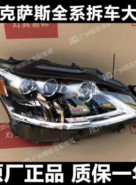适用雷克萨斯LS600hL/LS460L大灯总成 升级改装新款高配三眼LED灯