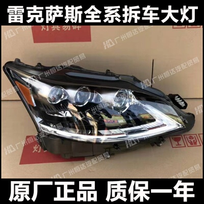 适用雷克萨斯LS600hL/LS460L大灯总成 升级改装新款高配三眼LED灯
