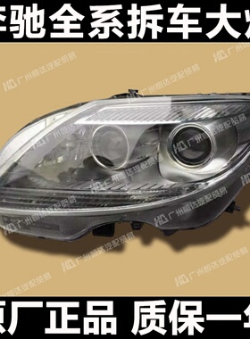 适用于奔驰CL级大灯总成 CL600/CL63 AMG/C216车头灯 前杠 后尾灯