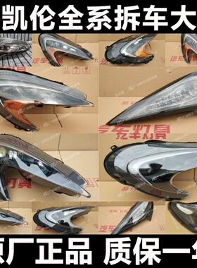 适用迈凯伦720S/P1/650S/625C/MP4-12C/540C/570GT/600LT大灯总成