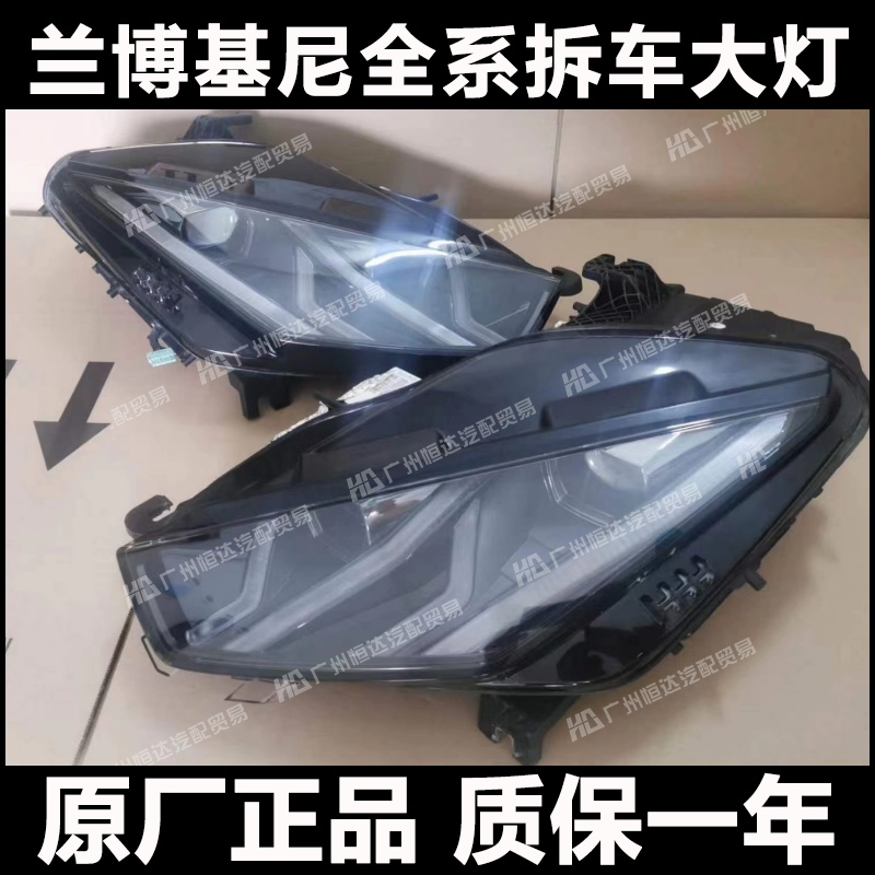 适用兰博基尼大灯总成 飓风 Huracán LP600 LP610 前照灯 车头灯