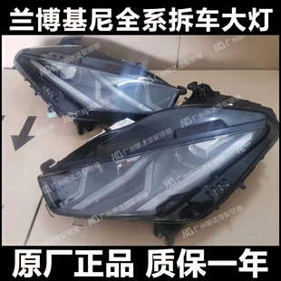 飓风 前照灯 Huracán LP610 车头灯 LP600 适用兰博基尼大灯总成