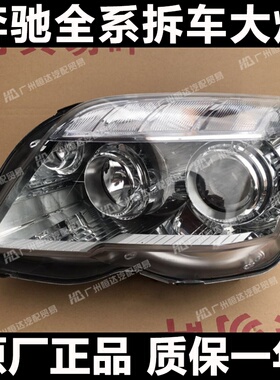 适用于奔驰GLK220/GLK280/GLK250/GLK300/GLK350/X204 前大灯总成