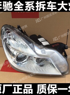 适用于老款奔驰SL300/SL350/SL500/SL550/AMG63/R230 前大灯总成