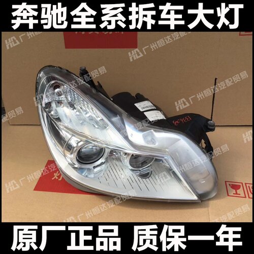 适用于老款奔驰SL300/SL350/SL500/SL550/AMG63/R230 前大灯总成