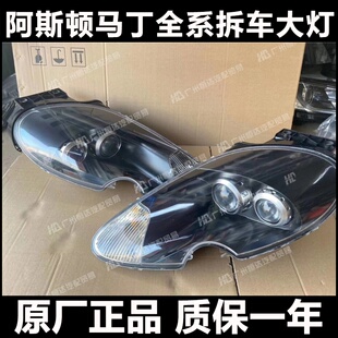 适用于 阿斯顿马丁DBS/DB7/ONE77/拉共达Taraf /LAGOND前大灯总成