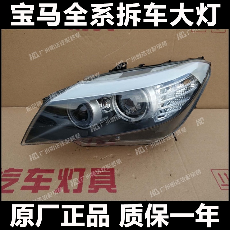 适用于 宝马Z4大灯 E89 升级改装新款 LED前大灯总成 前杠 机盖