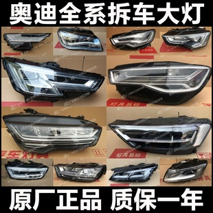 适用奥迪A8L TTRS改装 A6L Q2Q3Q5Q7Q8 LED大灯总成 A4L