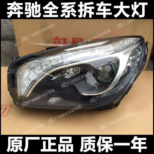 适用于奔驰SL级/SL300/SL350/SL400/SL500/SL550/ R231前大灯总成