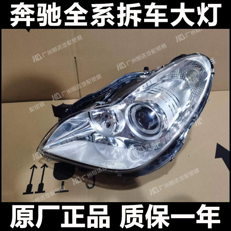 适用于 奔驰CLS300 CLS350 CLS500 CLS550 CLS63 C219 前大灯总成