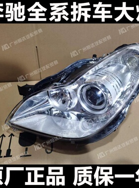 适用于 奔驰CLS300 CLS350 CLS500 CLS550 CLS63 C219 前大灯总成
