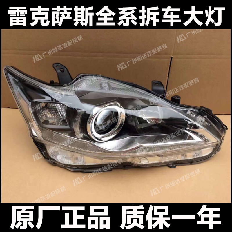 适用于11款-17款 雷克萨斯CT200h大灯总成 凌志CT 前杠 机盖 尾灯