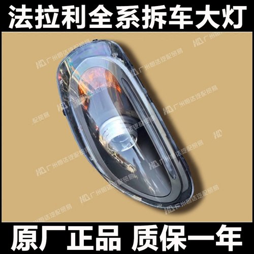 适用于法拉利599前车头大灯总成 GTB Fiorano/GTO/599XX前杠 尾灯